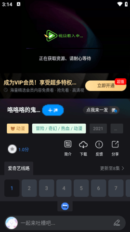 黎明追剧App