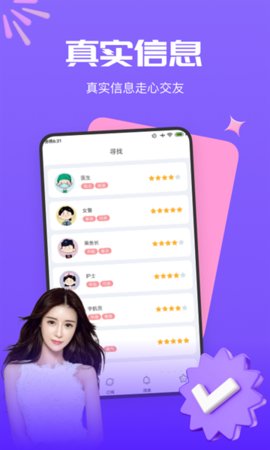梦莲交友App