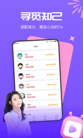 梦莲交友App