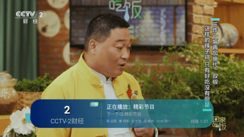 瑶瑶TV直播App