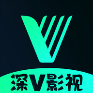 深v影视vip会员无限制版 1.1.5 破解版
