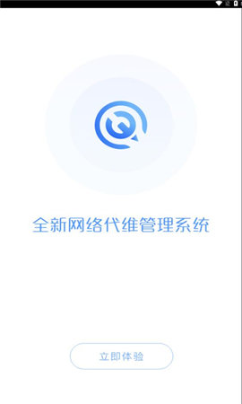 河南代维管理系统app