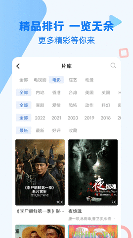 网飞TV app