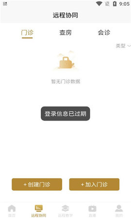 天沐中医App