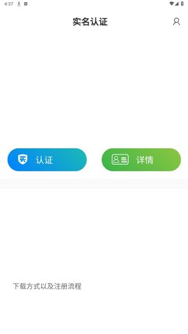 温县水利移民认证App