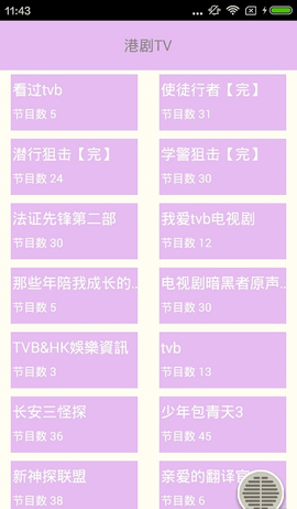 港剧tv App官方版
