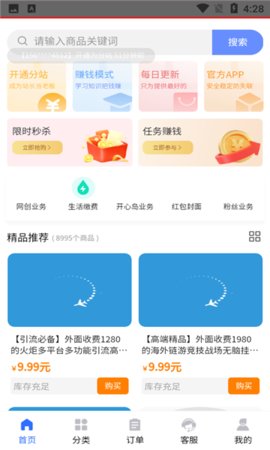 凌天资源站App
