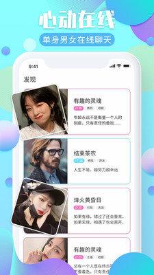 尤美社App