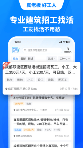 鱼泡网找工作下载App官方版