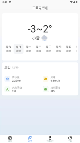 麦香天气App