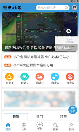 空云社区App
