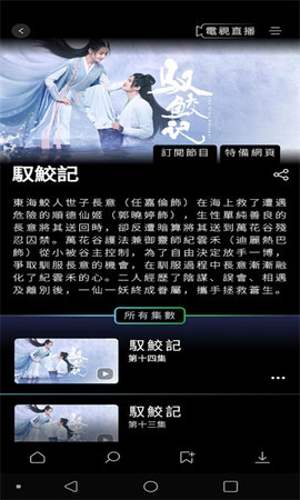 rthk香港电台App