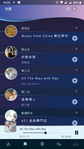 香港电台app