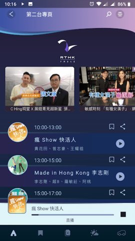 香港电台app