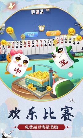 尖峰棋牌游戏