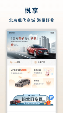 北京现代app手机版