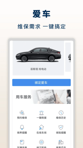 北京现代app手机版