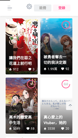 CIJOC轻小说App
