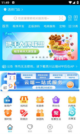 贵川云端App