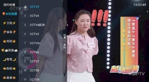 龙王TV4电视直播App