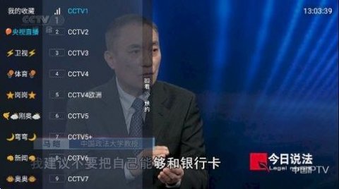 龙王TV4电视直播App