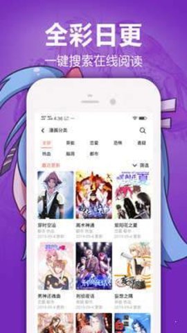 漫蛙manwa2下载