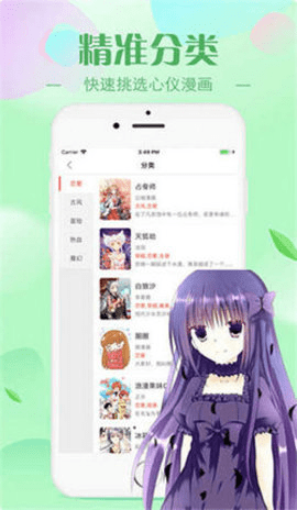 原神本子App