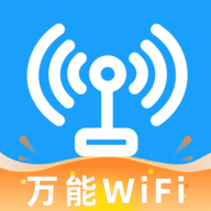 WiFi钥匙万能多App 1.0.19 安卓版