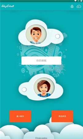 SkyChat安卓App