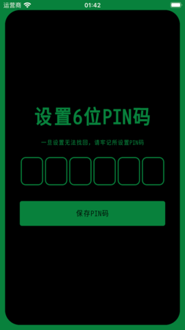 绿菠菜账号管理影视App