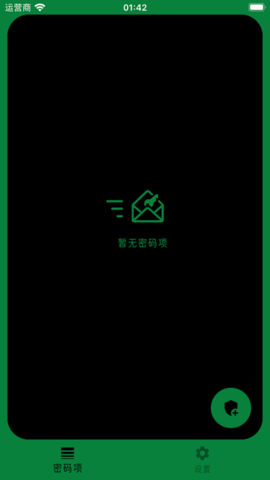 绿菠菜账号管理影视App