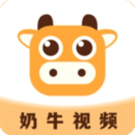 奶牛视频App官方版