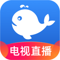 小鲸电视珍藏版App 1.3.3 安卓版
