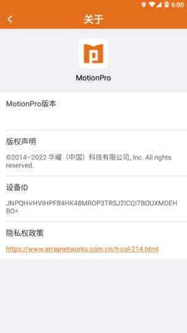 MotionPro2024手机版