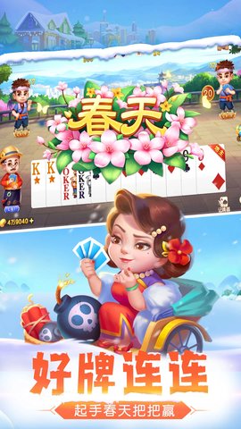 通宝棋牌娱乐手游