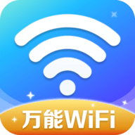 万能WiFi精灵App 4.3.55.03 安卓版