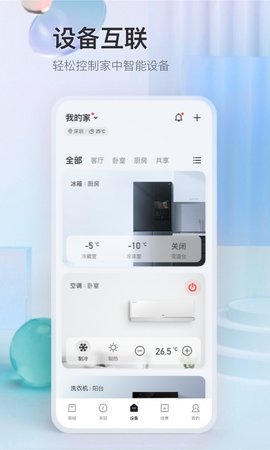 tcl空调万能遥控器App