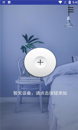 无线空调遥控器App
