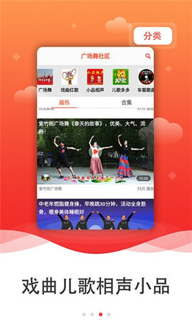 广场舞社区App