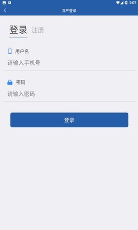 津农所交易平台App