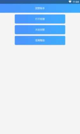 QQ互赞助手App