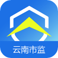 云南市监公众服务App 1.3.47 安卓版