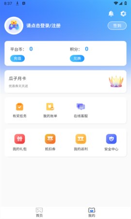 瓜子手游网App