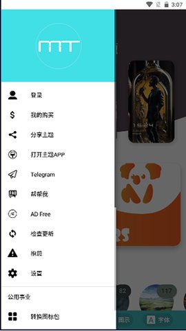 华为荣耀手机主题app