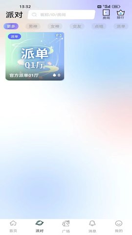 悠你电竞App