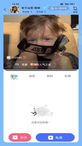 悠你电竞App