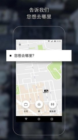 Uber优步App
