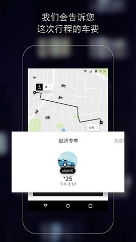 Uber优步App