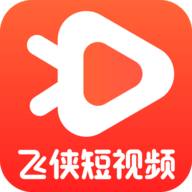 飞侠短视频App