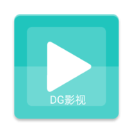 DG影视APP 2.1 安卓版